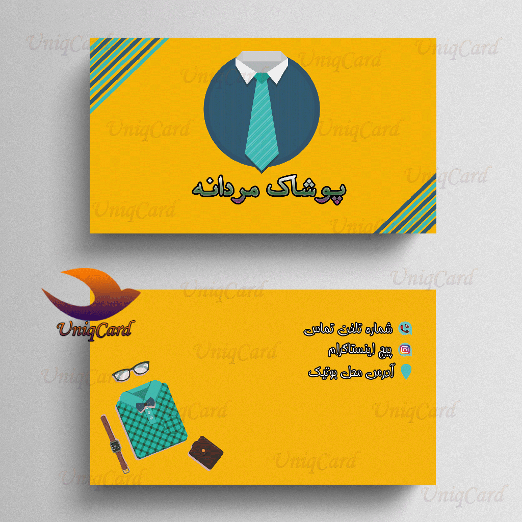 کارت ویزیت لایه باز پوشاک مردانه 1